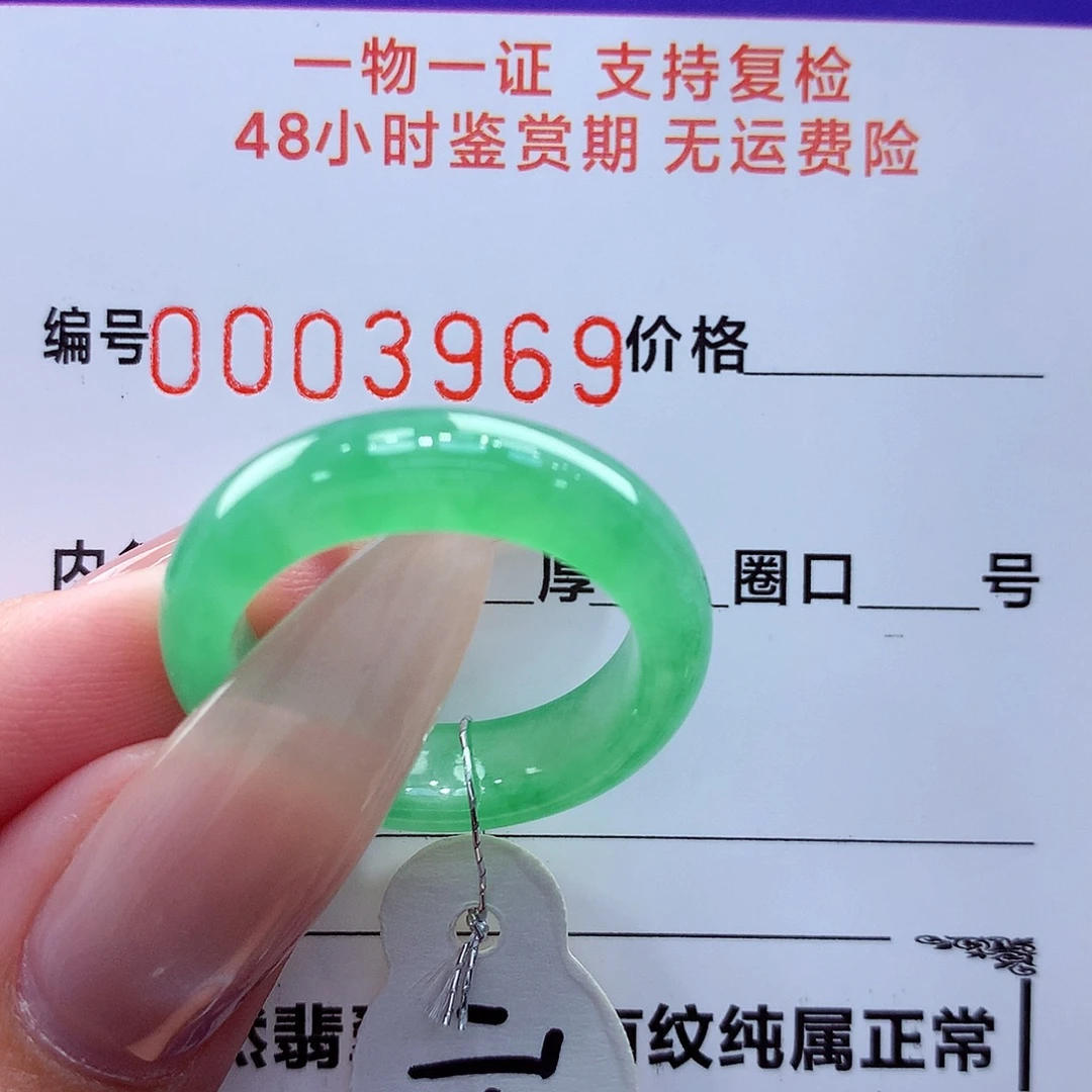 翡翠未镶嵌戒指翡翠