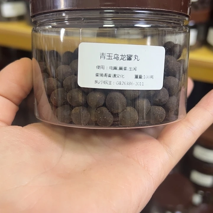 香粉丸子青玉乌龙100克