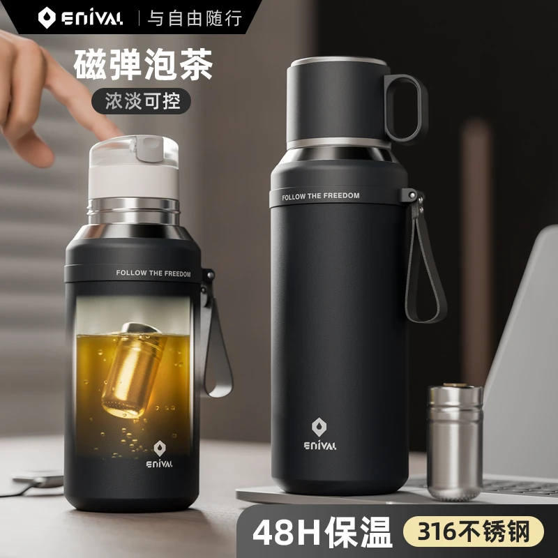 保温杯大容量男款大号水杯茶水分离杯子车载磁弹泡茶杯保温壶水壶
