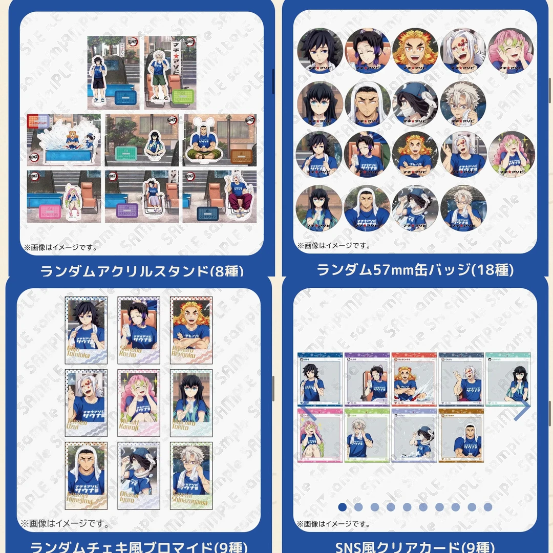 鬼灭之刃鬼灭之刃德岛限定吧唧/立牌/拍立得/透卡