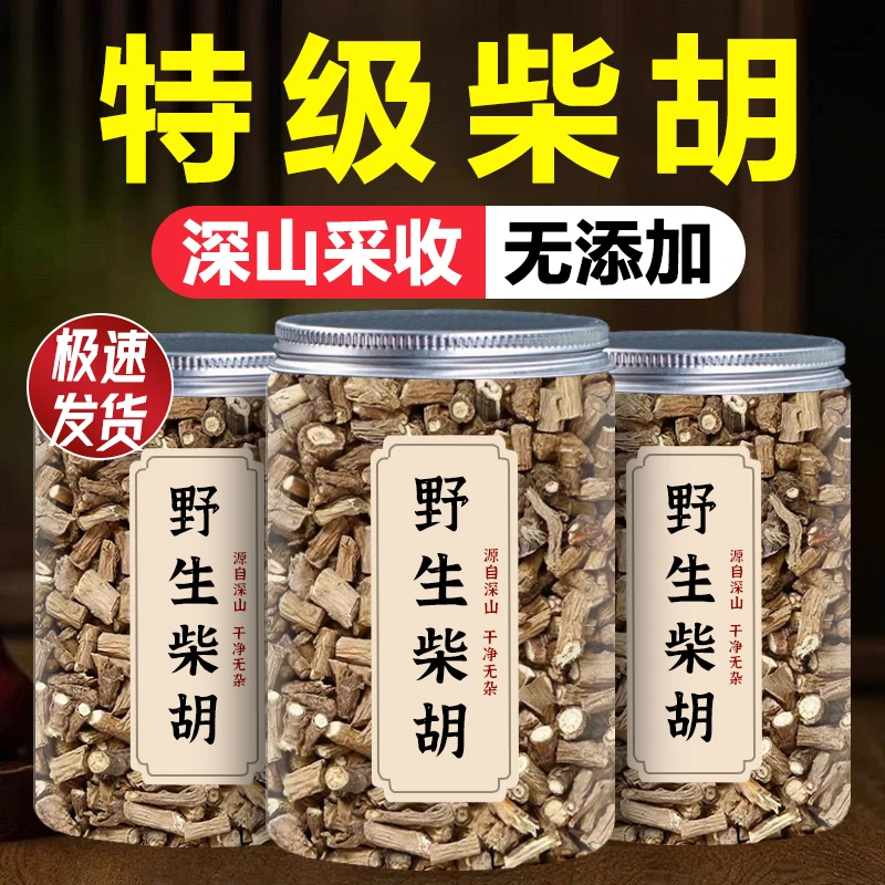 柴胡 中药材 北柴胡 黑柴胡 柴胡根 干货 特级正品