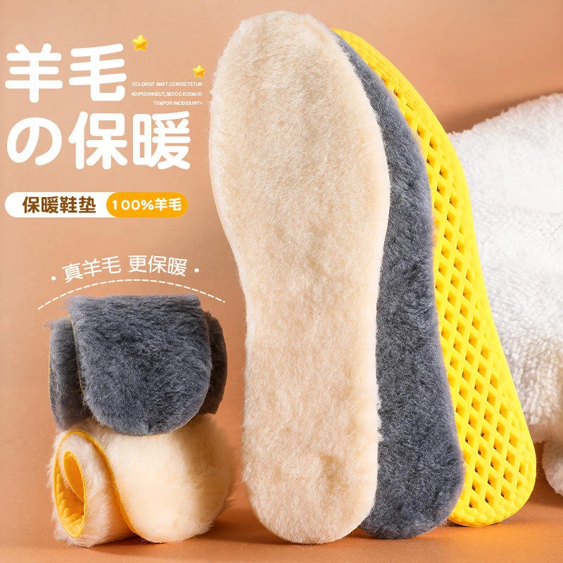 冬季羊毛踩屎感pu鞋垫加绒加厚男女透气吸汗减震舒适软底鞋垫