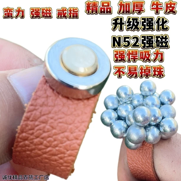 弹弓强磁戒指牛皮强磁钢珠戒指真皮弹弓强磁戒指加厚N52强磁戒指