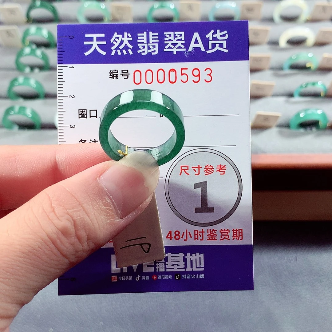 翡翠未镶嵌戒指19号