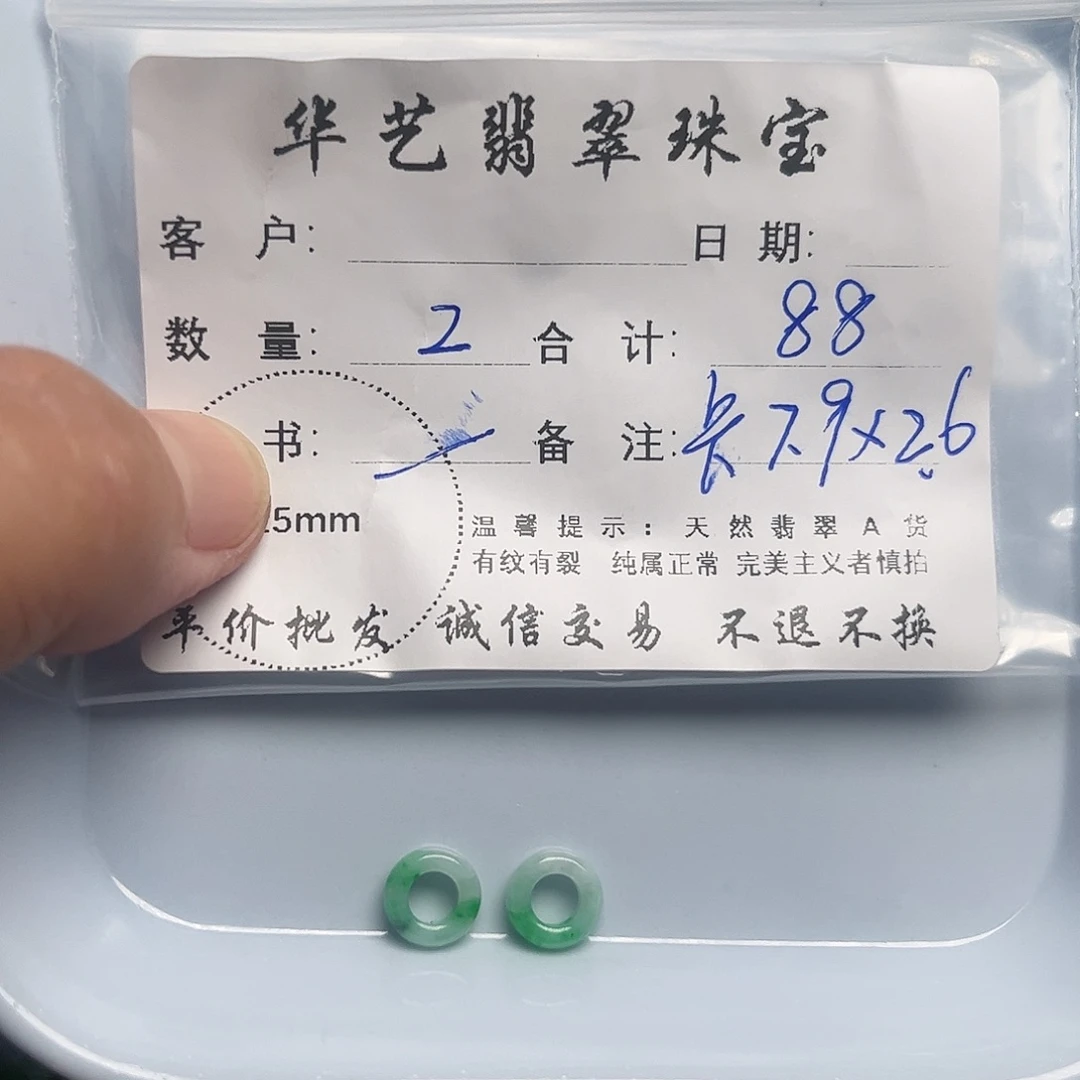 颈饰未镶嵌翡翠天然翡翠