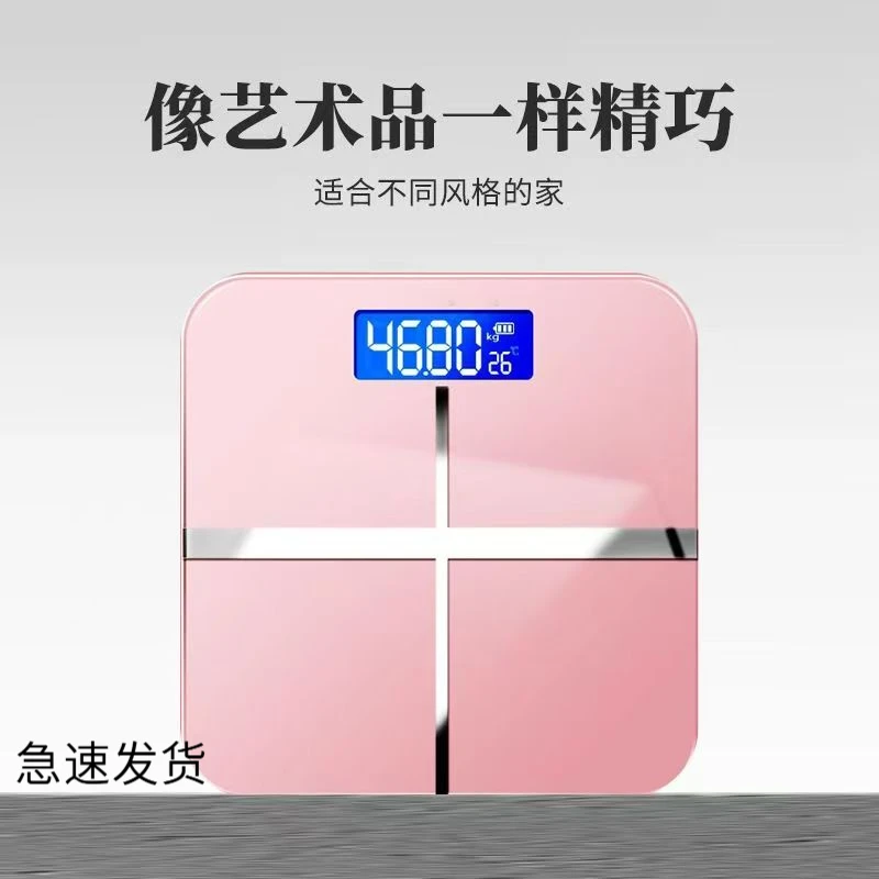 电子秤快充人体秤家用体重秤USB体重秤准称重人体秤减脂钢化玻璃
