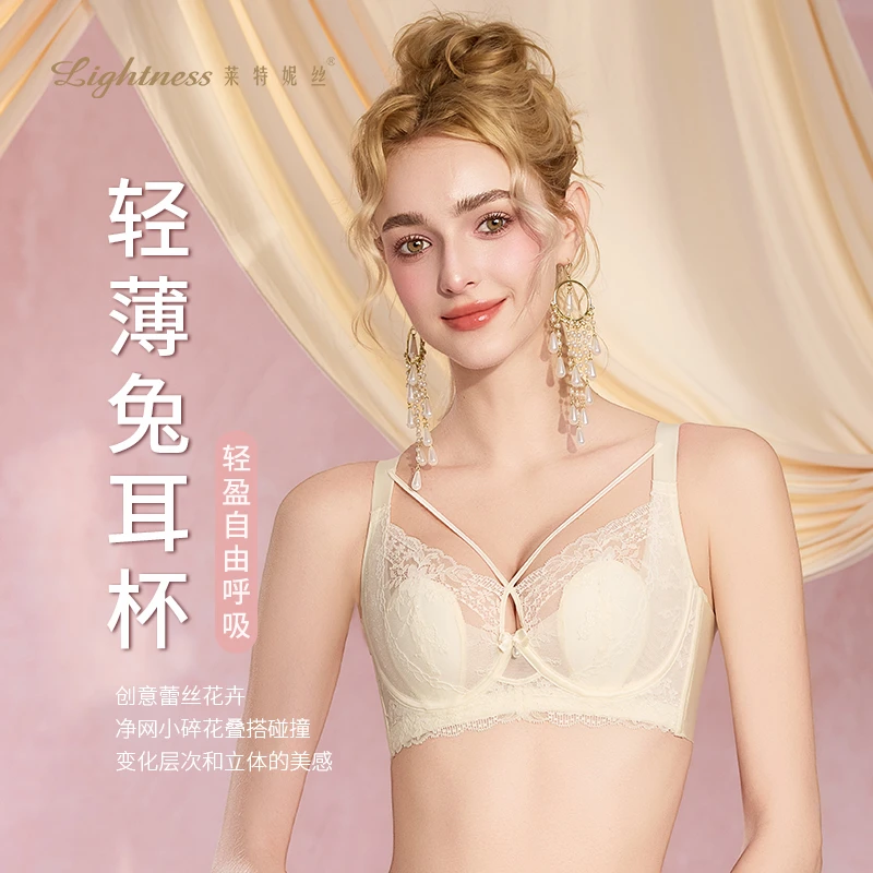 【轻薄兔耳杯】舒适无痕上托聚拢防下垂侧收副乳女士内衣文胸PW1286