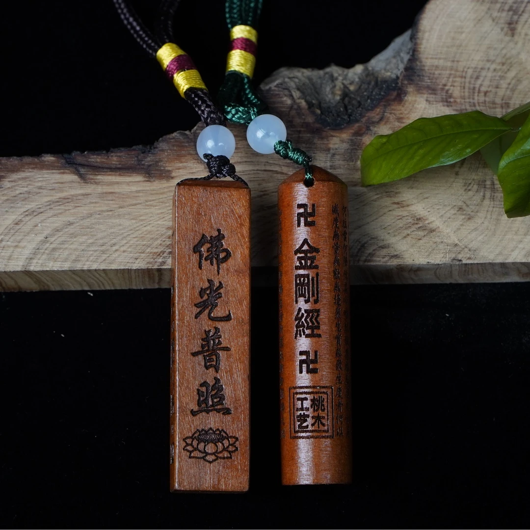 桃木汽车挂件【開開開】样式随机