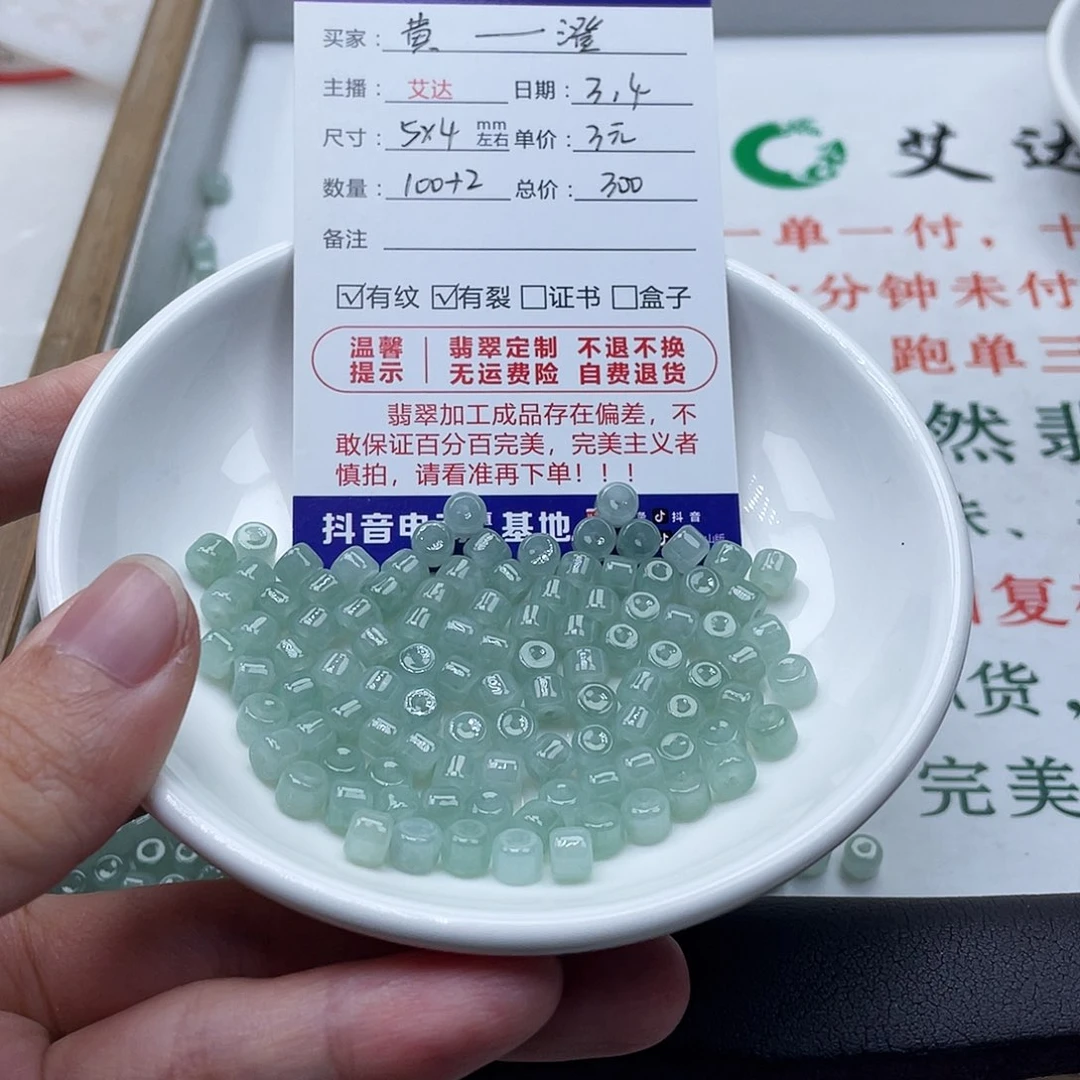 翡翠手链未镶嵌黄*