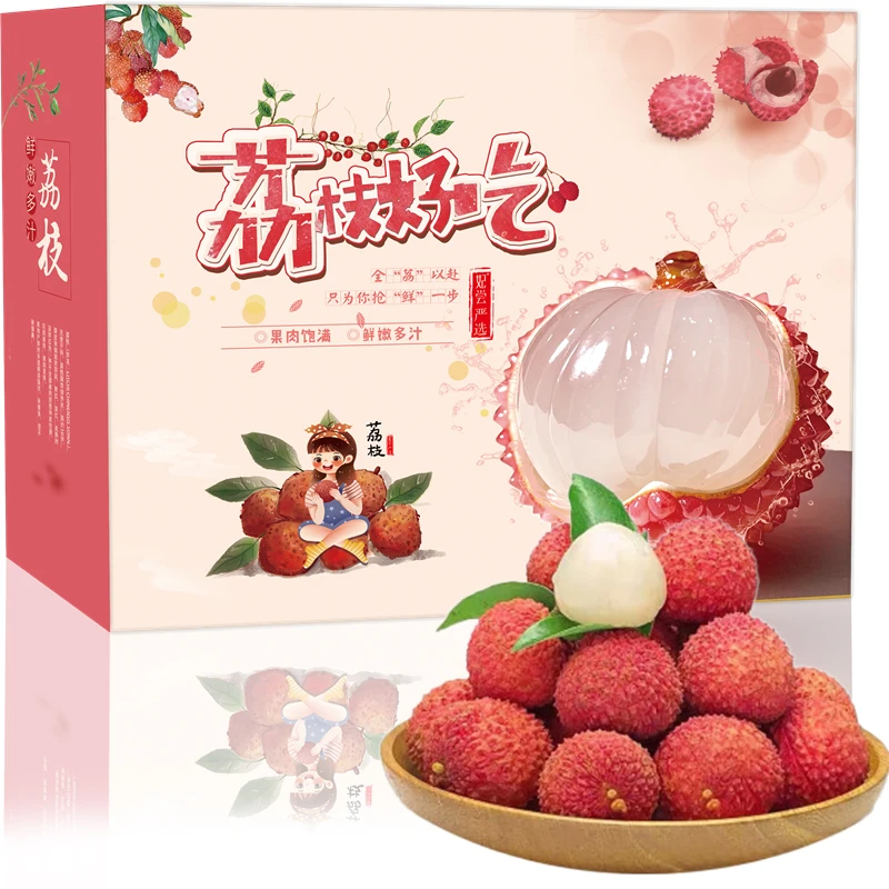 【邮政专属】茂名高州白糖罂荔枝新鲜现摘应季水果dzyp