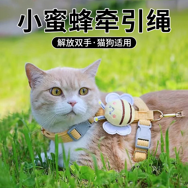 【舒适不勒脖】猫咪牵引绳防挣脱外出专用工字型胸背带背心式遛猫