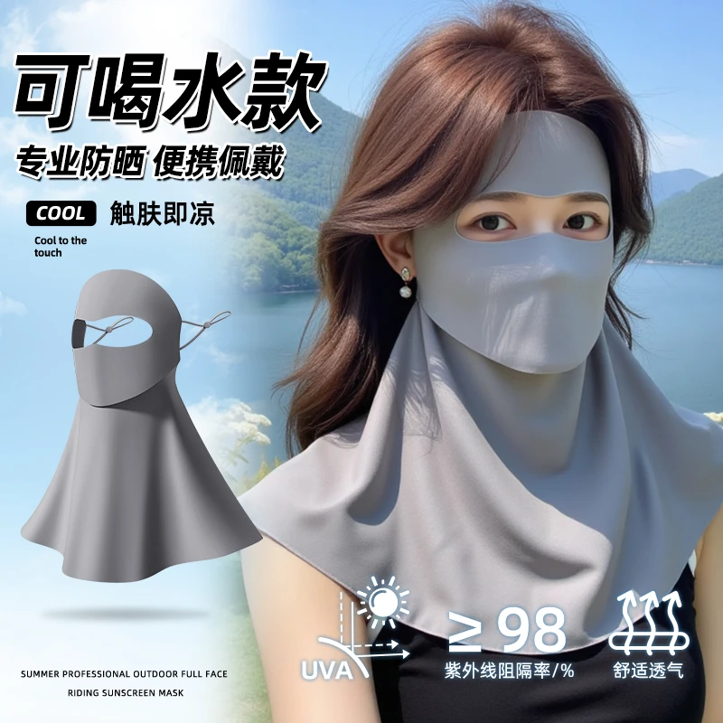 可喝水版脸基尼护脖颈防晒面罩夏季全脸防护口罩防紫外线遮阳脸罩