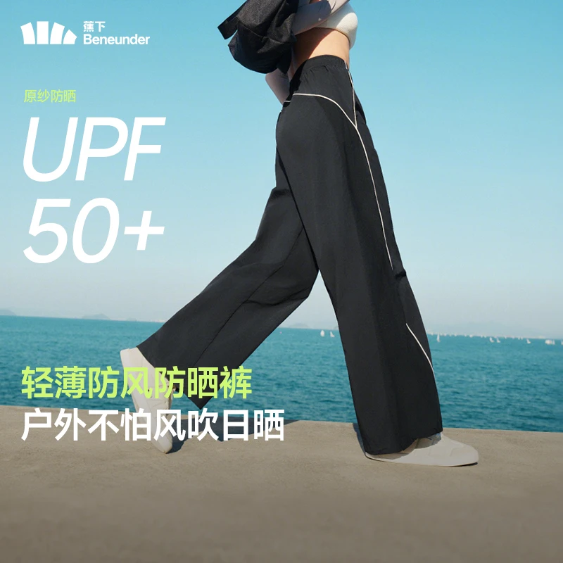 【速干直筒裤】蕉下女士防晒裤DS89125束脚运动防风透气春夏长裤qd
