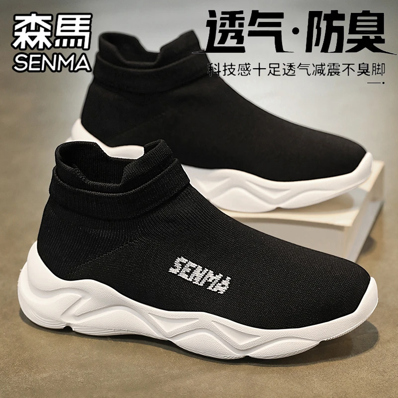 森马男鞋冬季透气飞织网面网鞋运动休闲轻便软底一脚蹬黑色袜子鞋