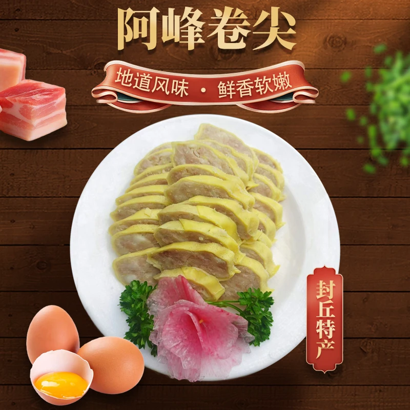 豫北阿峰豫北阿峰卷尖一根350g河南特产黄袍加身中原美食