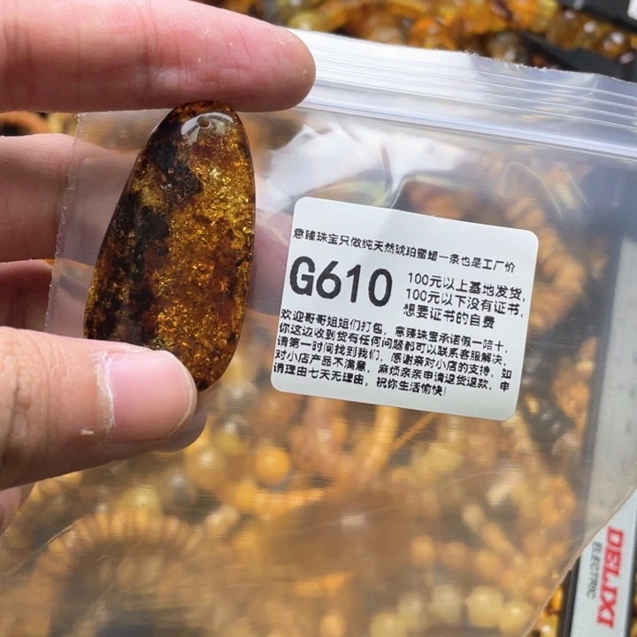 琥珀未镶嵌珠宝奇石