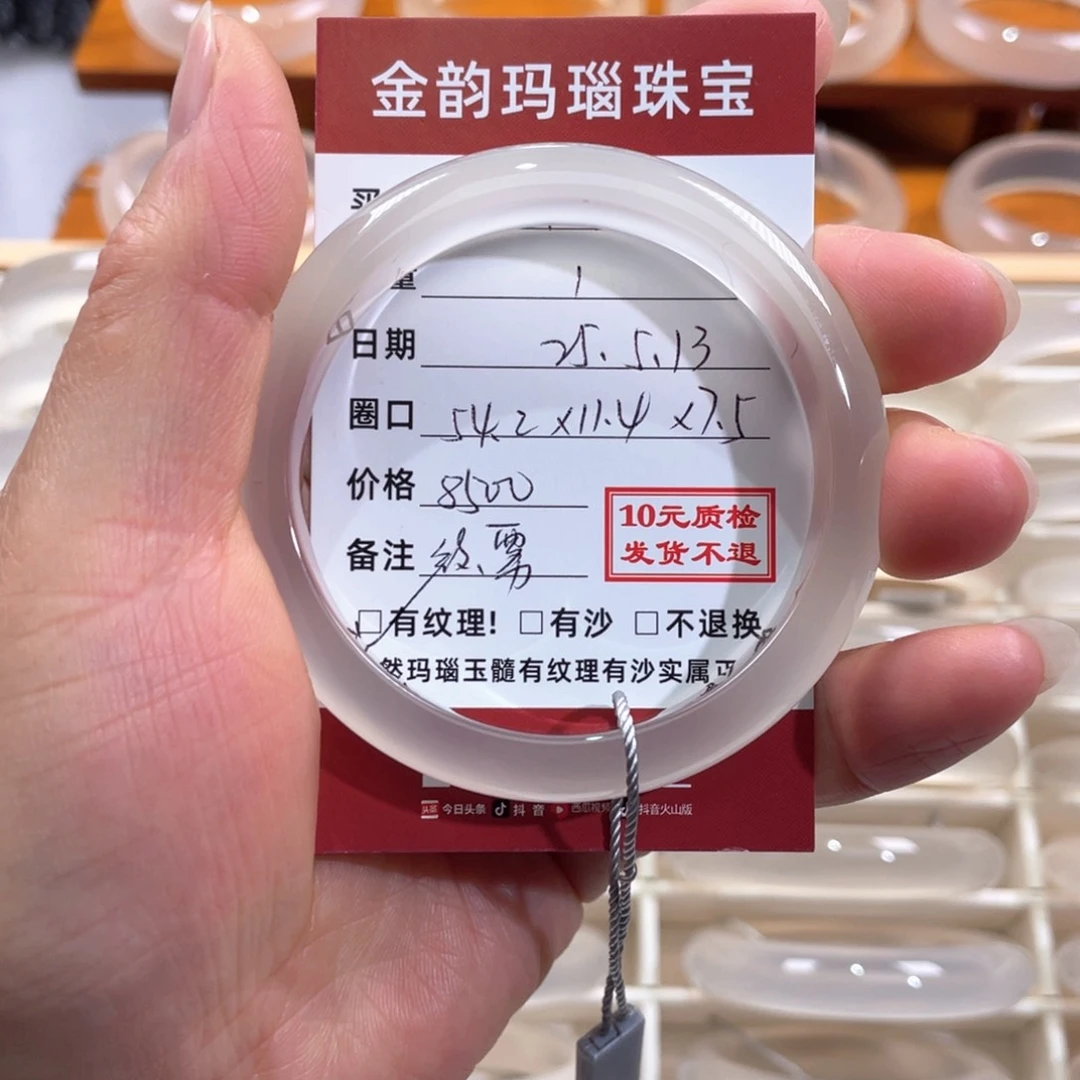 玛瑙/玉髓手镯未镶嵌尔*。纹理，雾