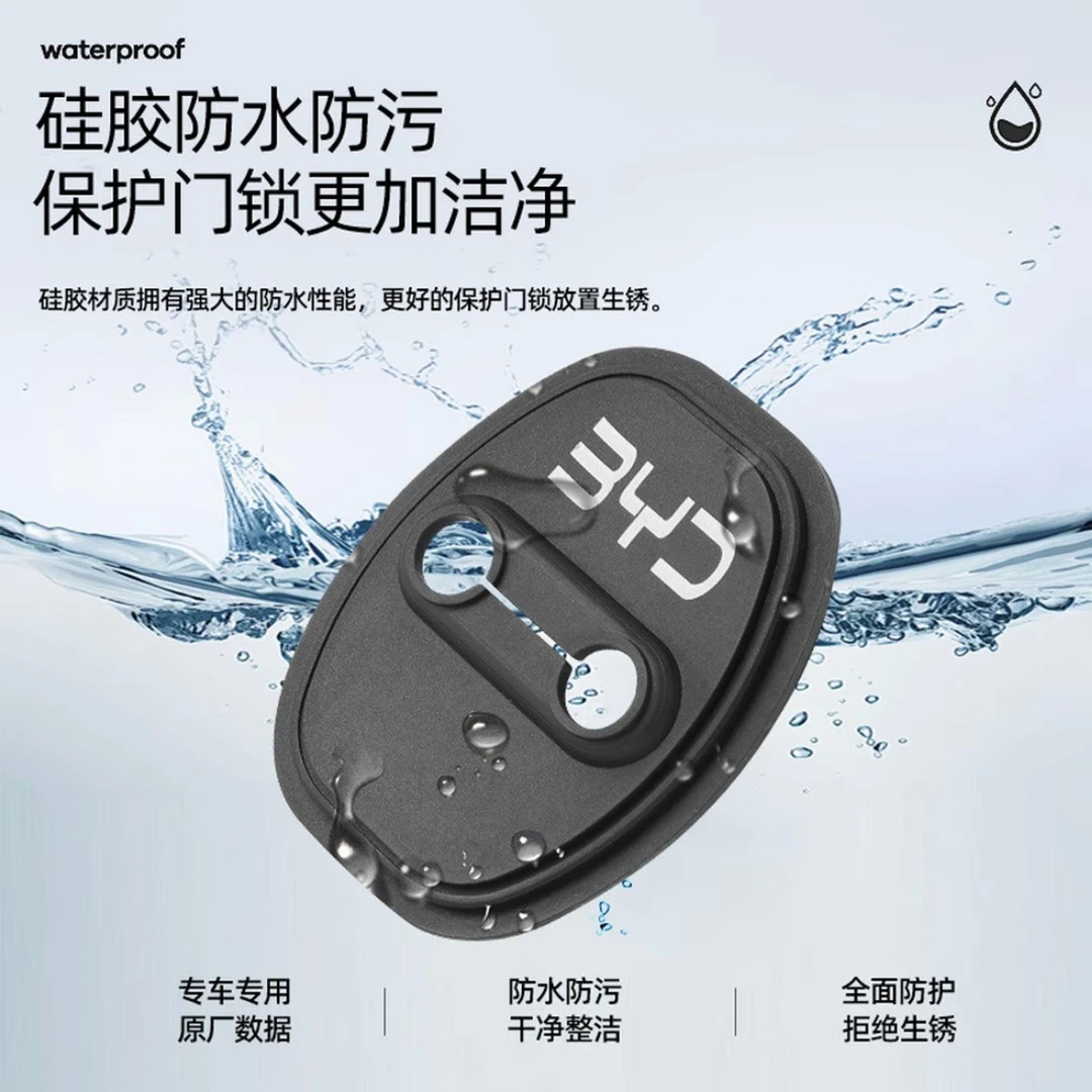 硅胶比亚迪秦汉宋唐海豹门锁扣专用配件保护汽车用品车门锁扣套