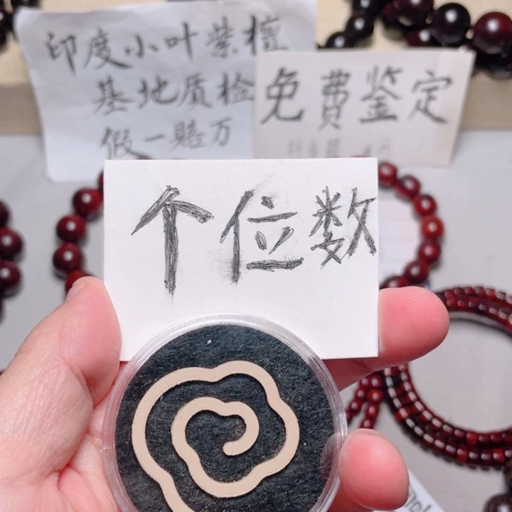 手串/手链小叶紫檀香
