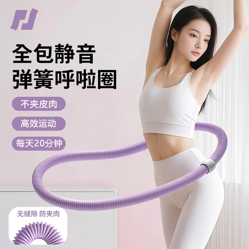 【软弹簧呼啦圈】静音不伤腰神器2025新款成人女加重懒人健身神器