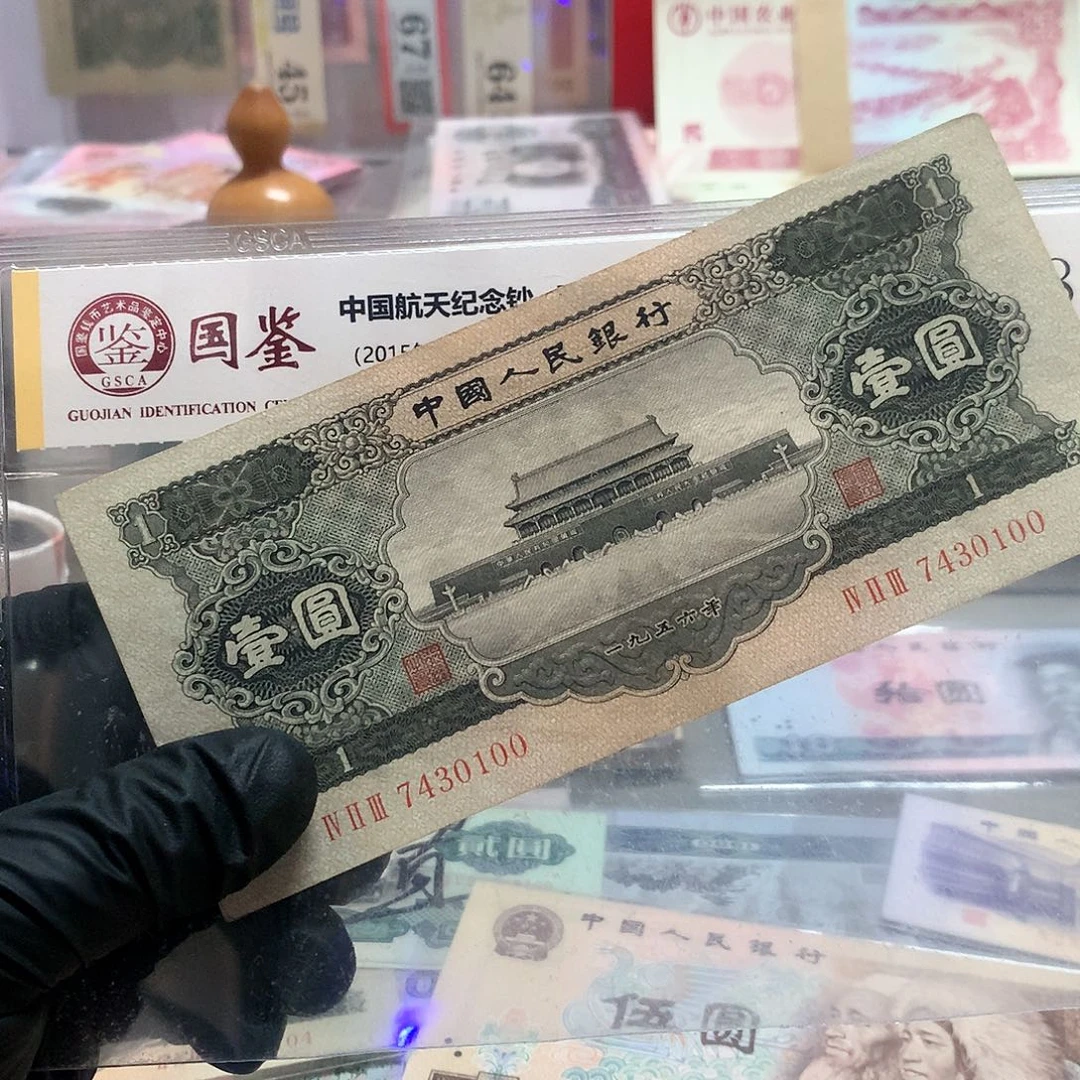 小*原票保真黑一一张