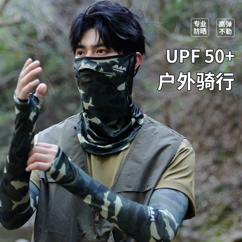 夏防晒冰丝户外骑行爬山钓鱼开车防紫外线宽松冰袖面罩男女款迷彩