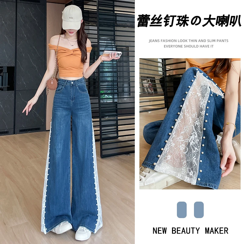 蜜蜜穿搭钉珠蕾丝大喇叭牛仔裤女2025夏季薄款侧边拼接天丝阔腿裤