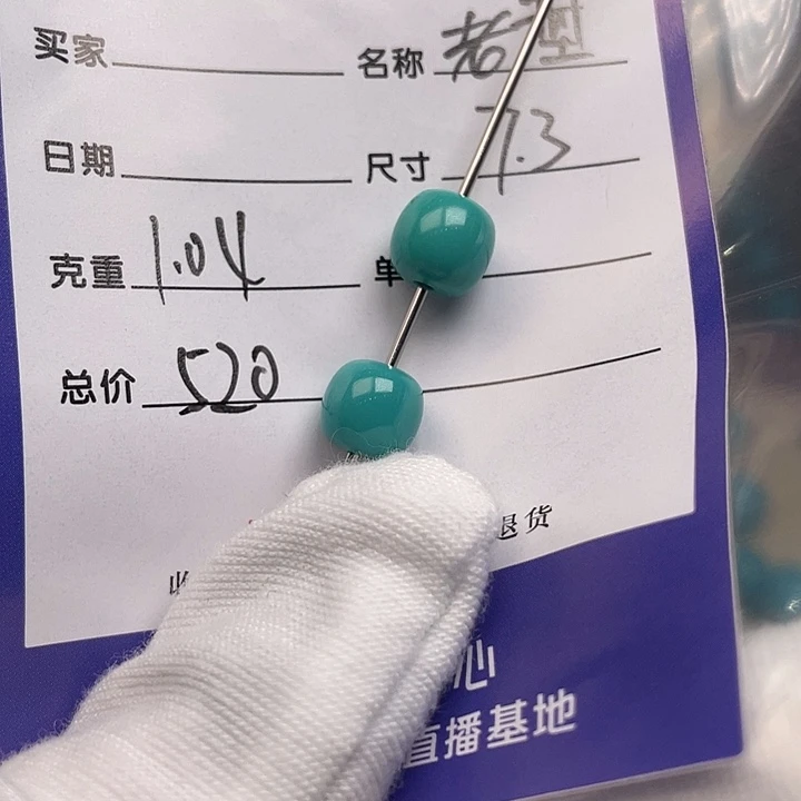 绿松石未镶嵌配饰