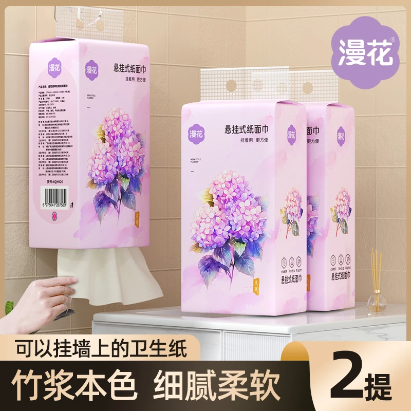 漫花920张/提*2提悬挂式抽纸加大加厚竹浆餐巾纸底部抽拉式卫生纸