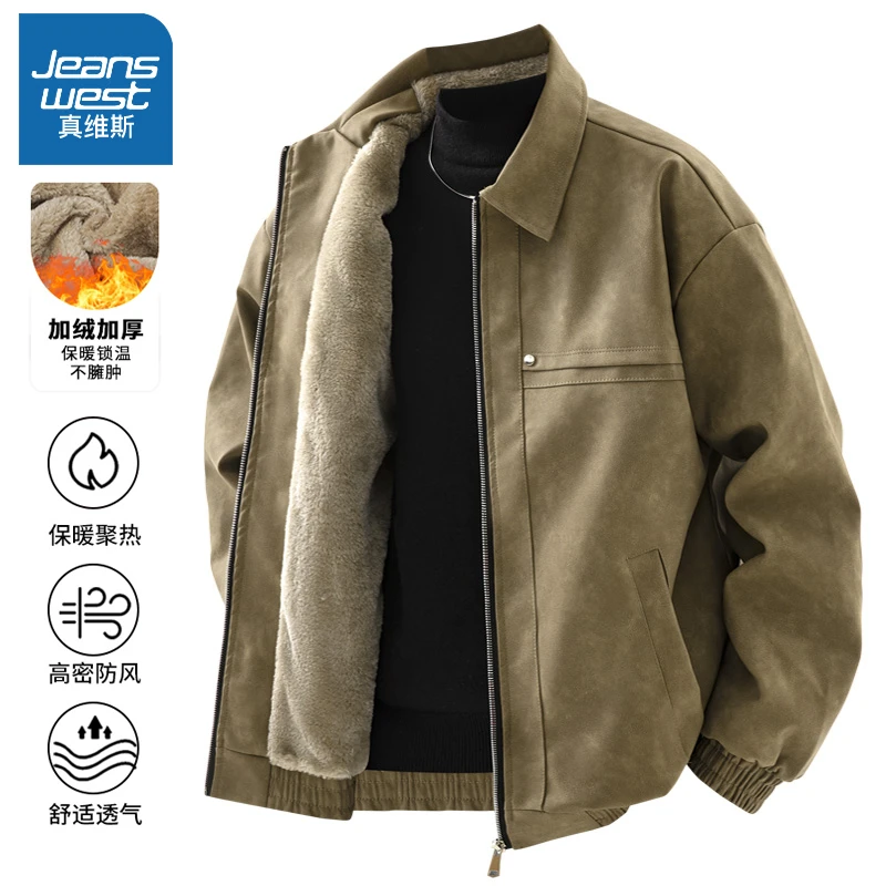 真维斯羊羔绒皮衣外套男士秋冬季加厚保暖防风机车翻领夹克棉服男