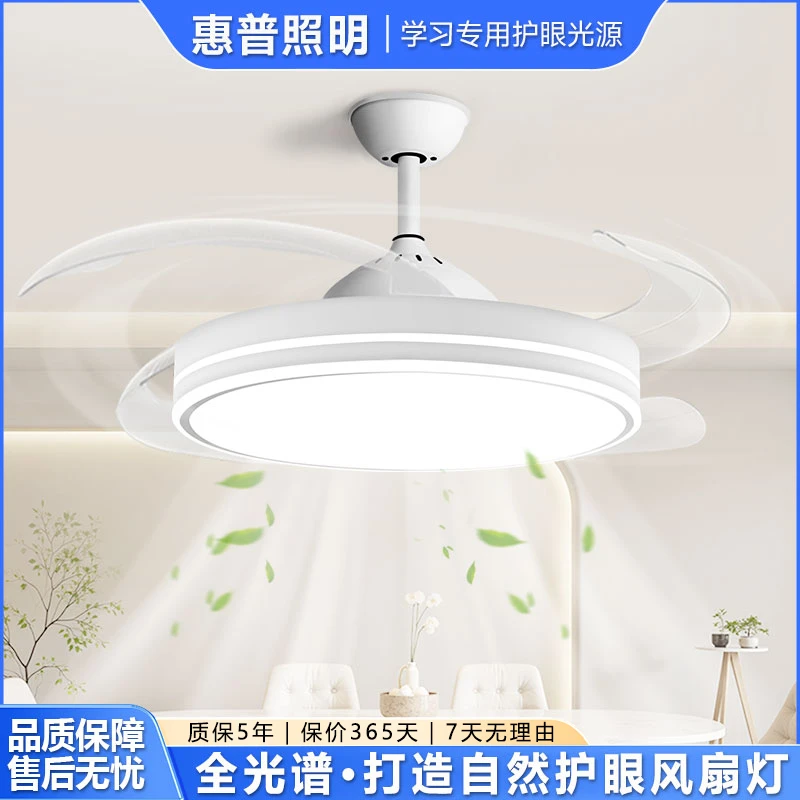 惠普照明广东中山超亮隐形风扇灯大气家用一体吊扇餐厅静音灯具