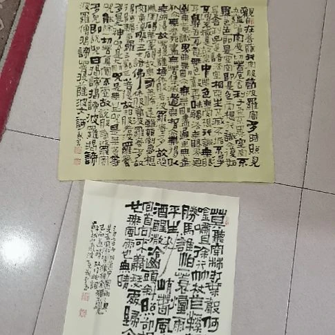 书法心经斗方定风波斗方