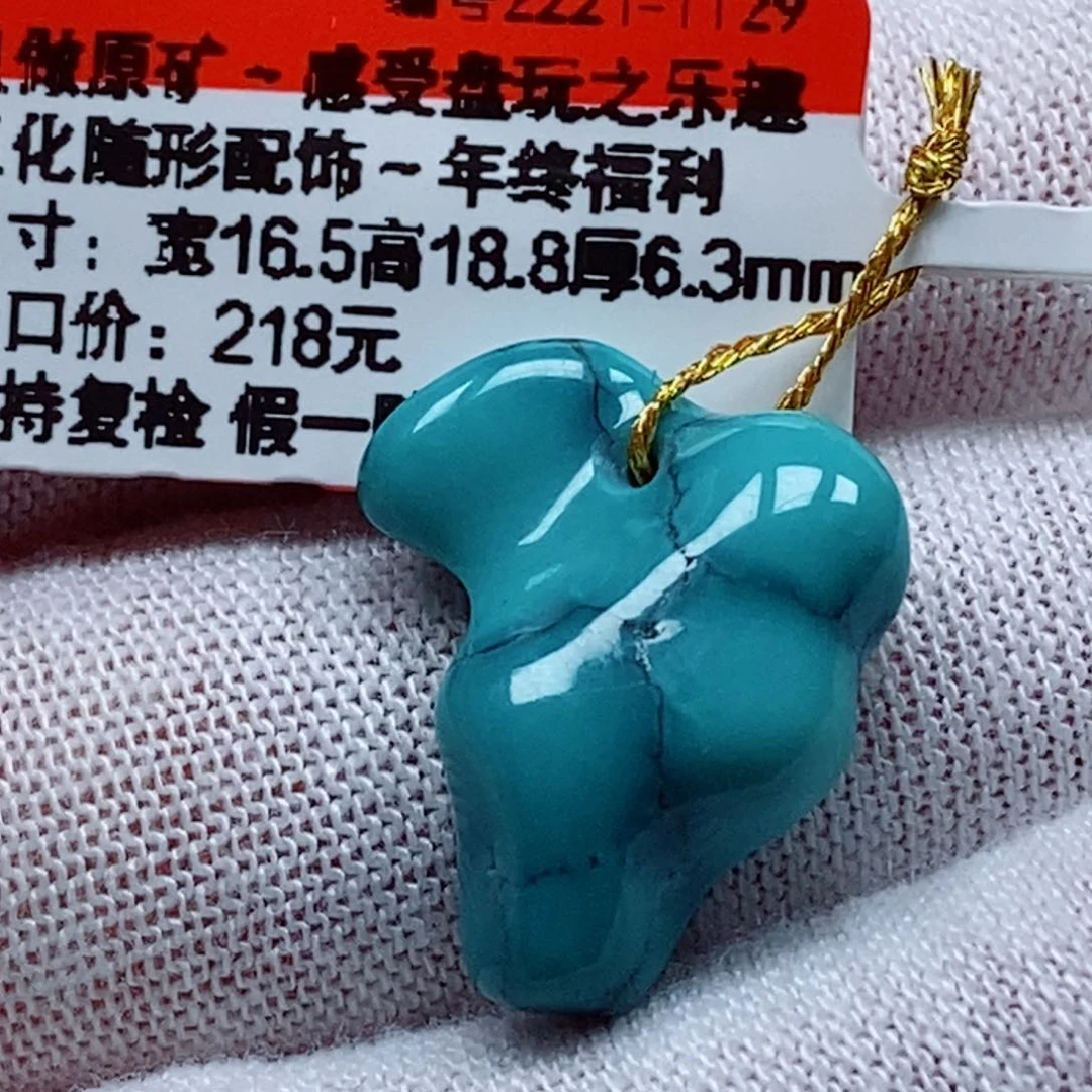 未镶嵌绿松石珠宝奇石