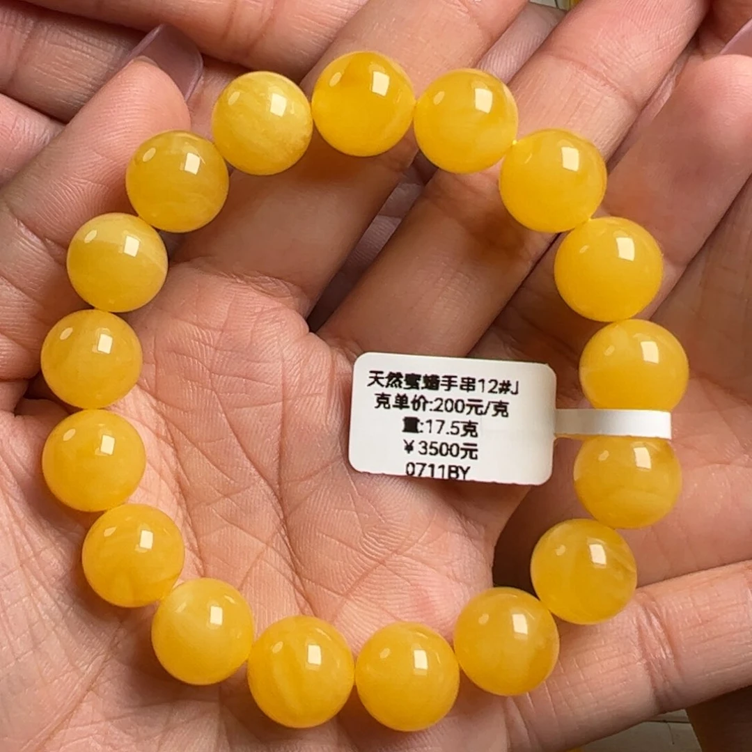 未镶嵌蜜蜡手链无优化无烤色无补胶无覆膜无辐照无煮蜜