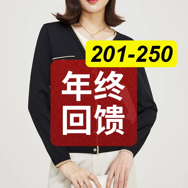 【年终回馈】女裤+上衣201-250
