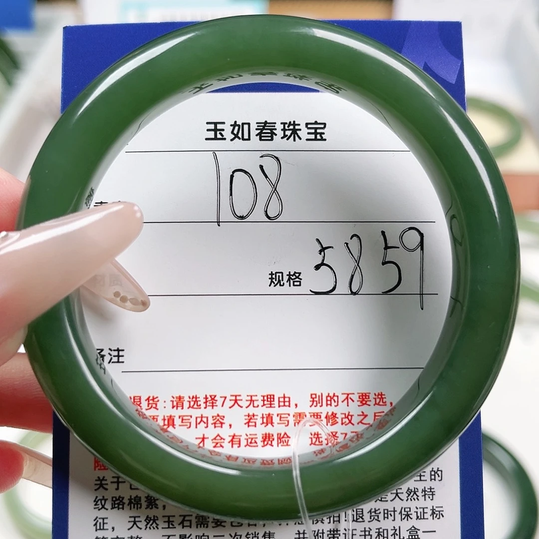 林***哈和田玉未镶嵌手镯