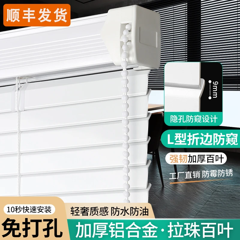 2025免打孔百叶窗帘防窥卫生间浴室厨房办公室卧室遮光升降窗帘