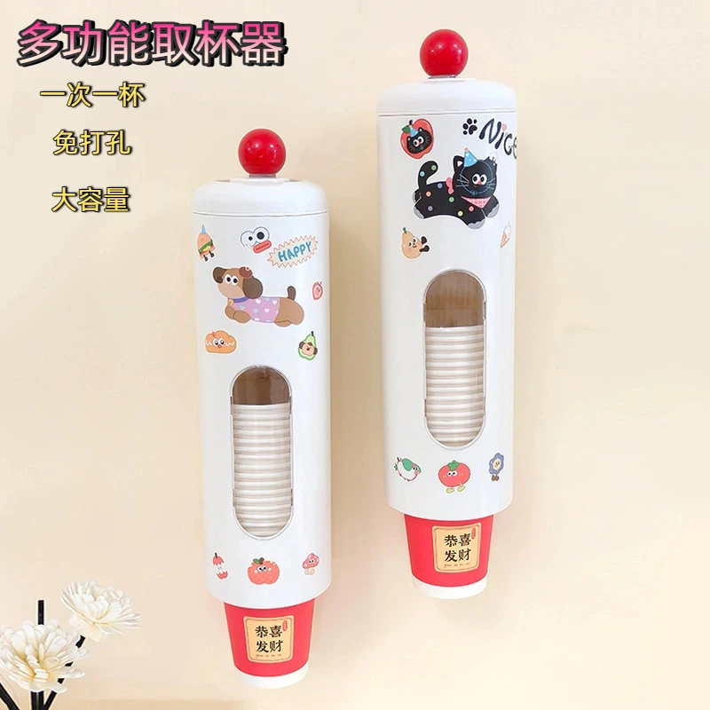 家用一次性杯子架自动取杯器免打孔壁挂式纸杯架饮水机收纳置物架