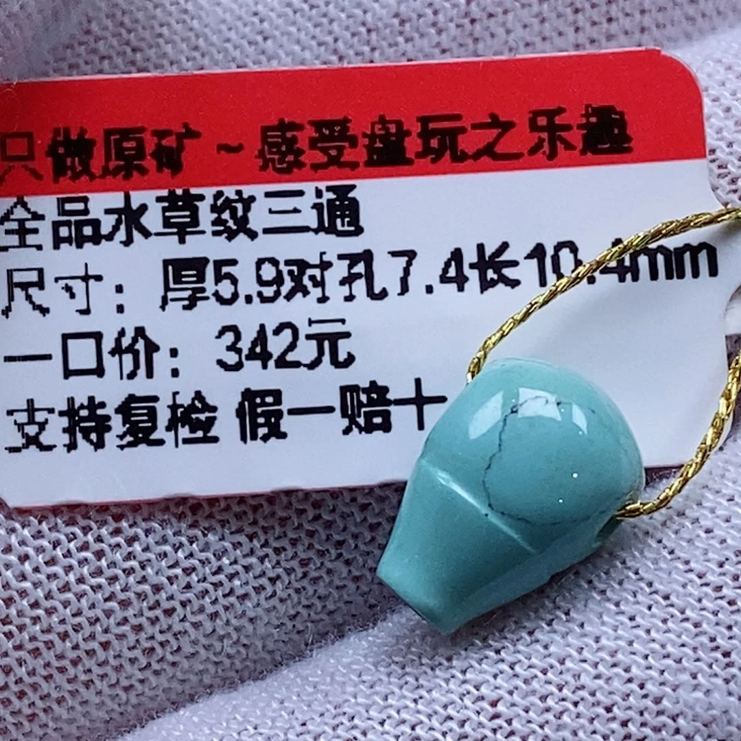 未镶嵌绿松石珠宝奇石