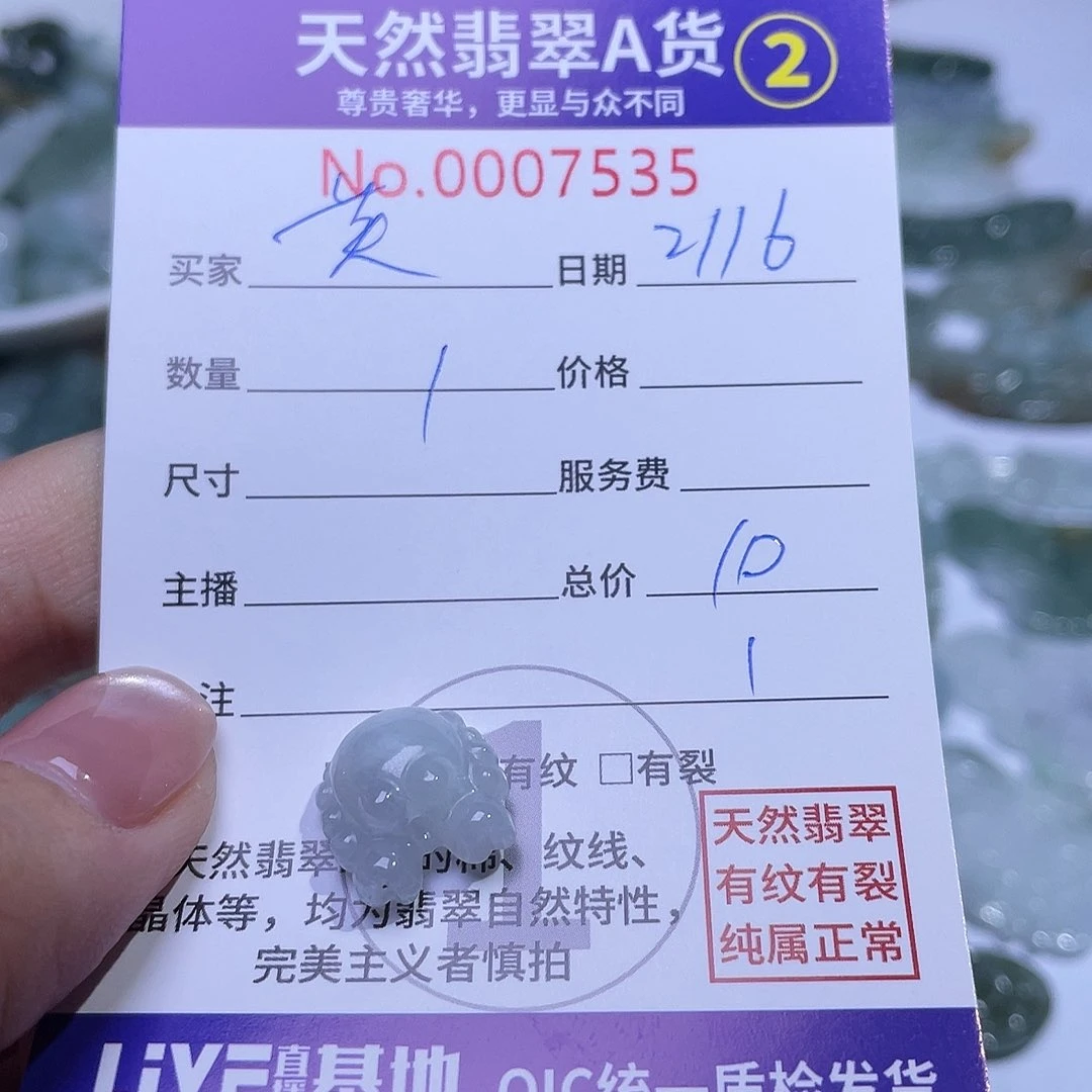 翡翠颈饰未镶嵌芙**晖