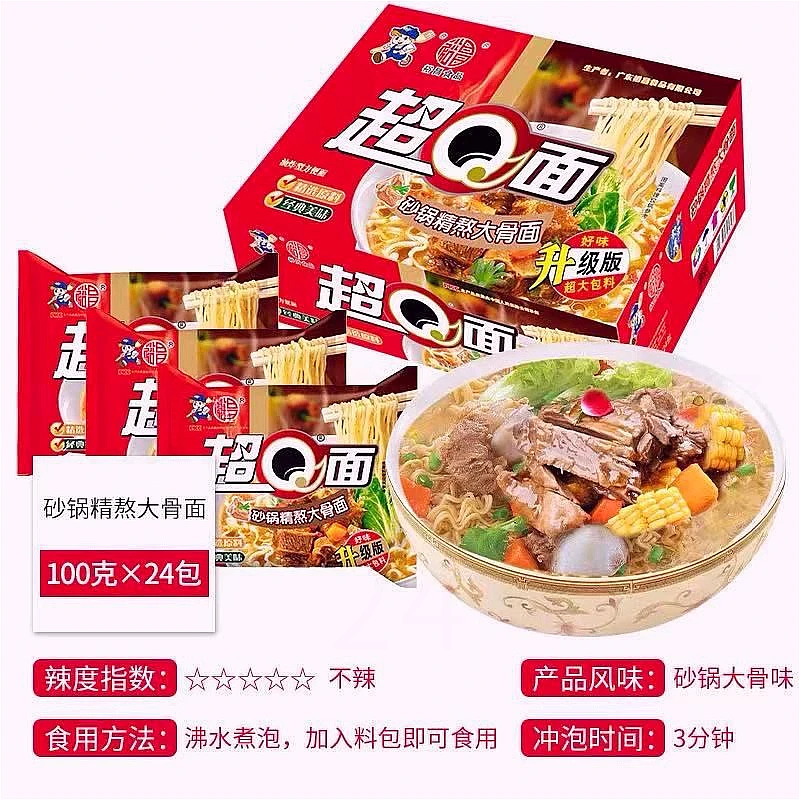 广东裕昌大骨面泡面速食方便面拌面炸酱面批发拉面牛肉面热干面