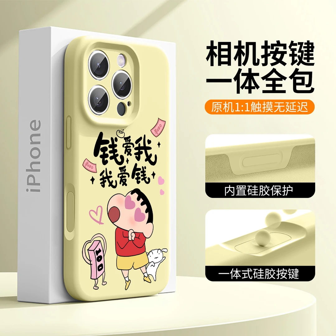 蜡笔小新适用于苹果17promax手机壳发财16pro卡通磁吸15pro保护套