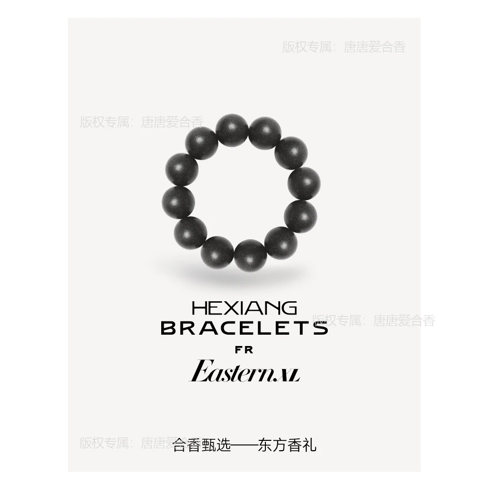 【黑龙涎特惠】中国传统名方/国潮国风天然冷凝合香珠高抛男女
