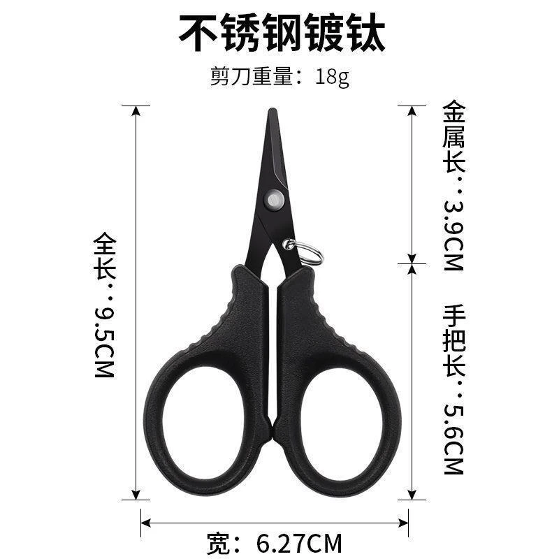 带失手绳挂扣鱼线PE剪垂钓专用防滑剪线钳带失手绳防掉便携小剪刀