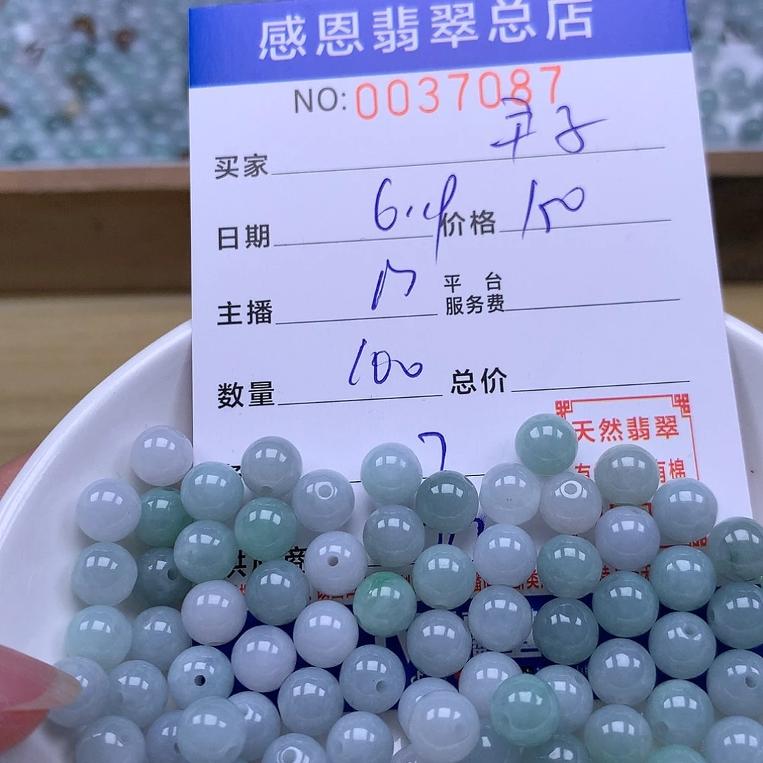 未镶嵌手链翡翠?***葱