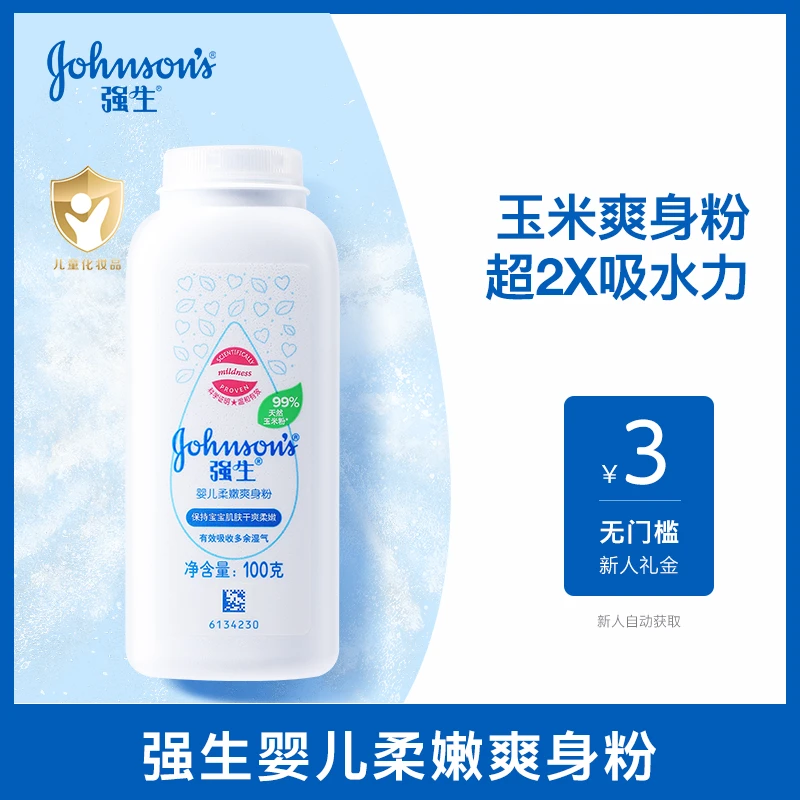 Johnson’s baby/强生婴儿爽身粉宝宝爽身粉新生儿儿童宝宝爽身粉
