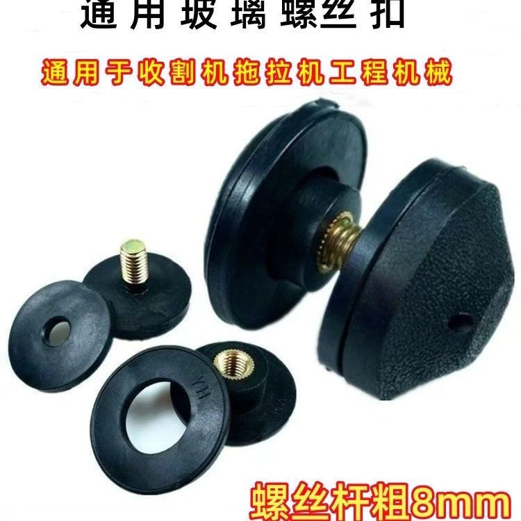 适用福田拖拉机雷沃东方红收割机驾驶室农机玻璃螺丝扣带螺母配件