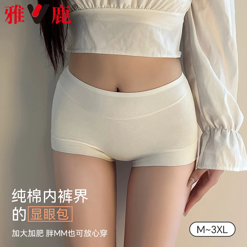 雅鹿女生秋冬新款高腰提臀内裤纯棉抑菌加长裆无痕女士短裤四角裤