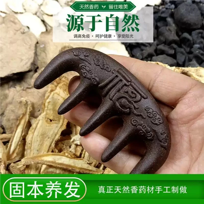 现货何首乌梳头皮梳子古方合香梳经络梳男女通用按摩工具