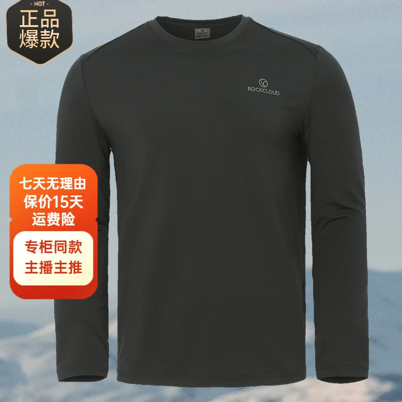 岩云【5A抗菌长t】男士户外宽松套头圆领弹力保暖上衣